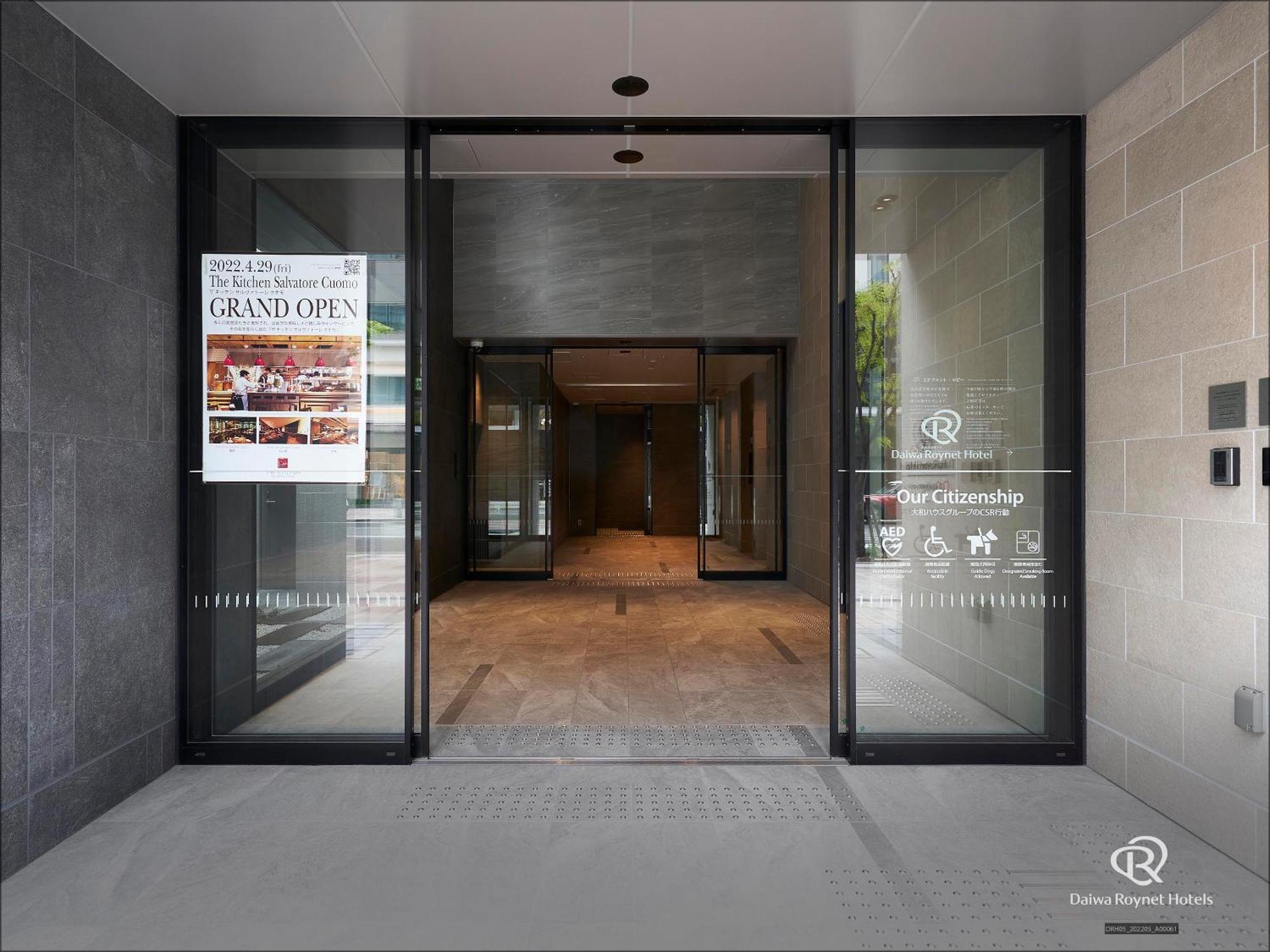 Daiwa Roynet Hotel Kobe-Sannomiya Premier Экстерьер фото